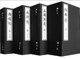 Ilustracja Chiny Opublikowanie powieści „Sen o czerwonym pawilonie”