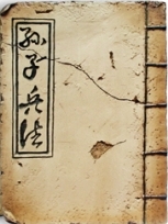 Ilustracja Chiny Powstanie słynnej Sztuki wojny